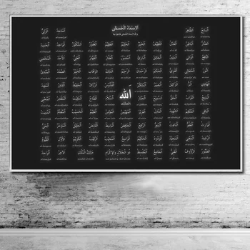 Suured Dekoratiivsed Must Valge 99 Nimed Allah Seina Art Lõuend Maalid Islami Kalligraafia Seina Art Pilt Plakatid ja Pildid